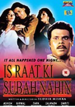 Is Raat Ki Subah Nahin